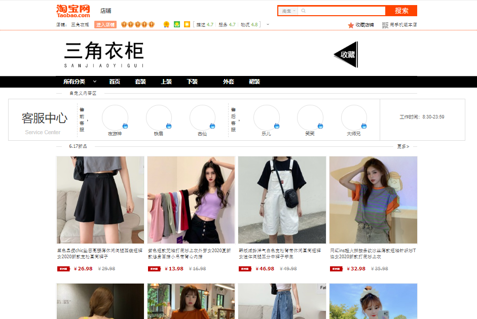 Tổng hợp các link quần áo taobao đẹp - giá tốt